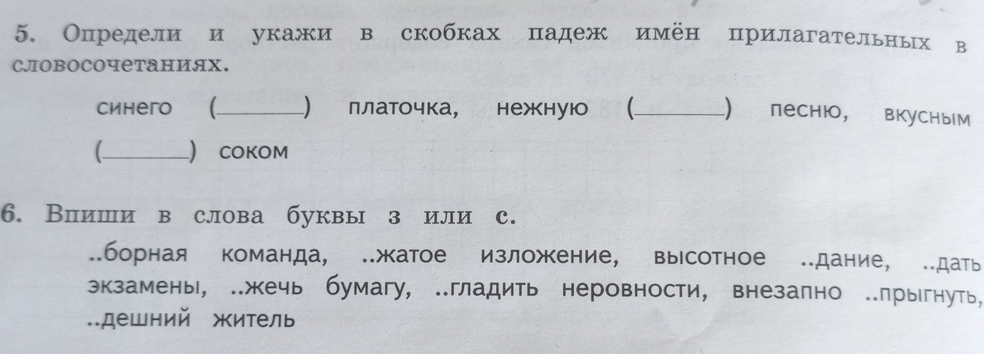 Фото задания