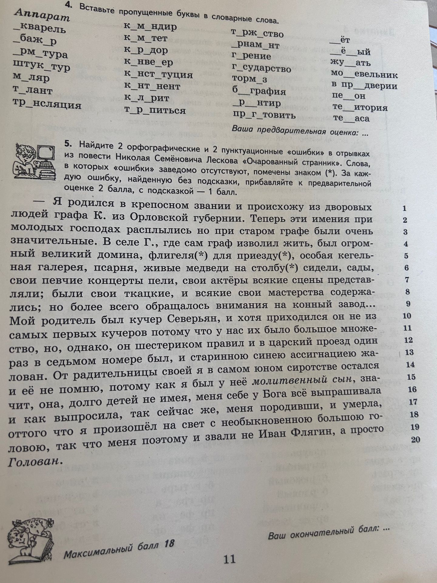 Фото задания