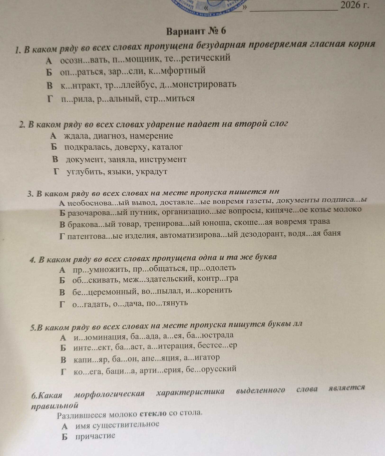 Фото задания