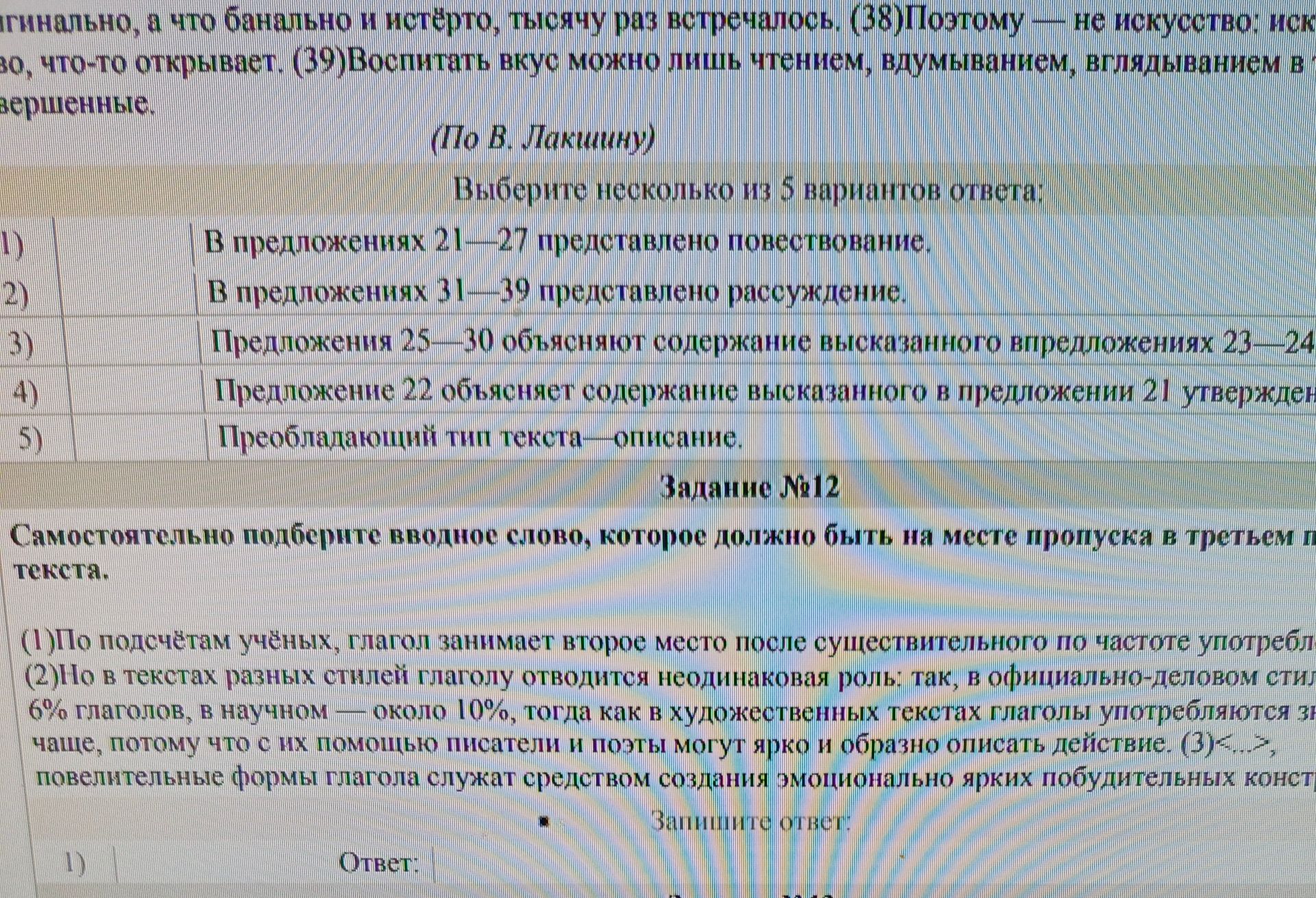 Фото задания