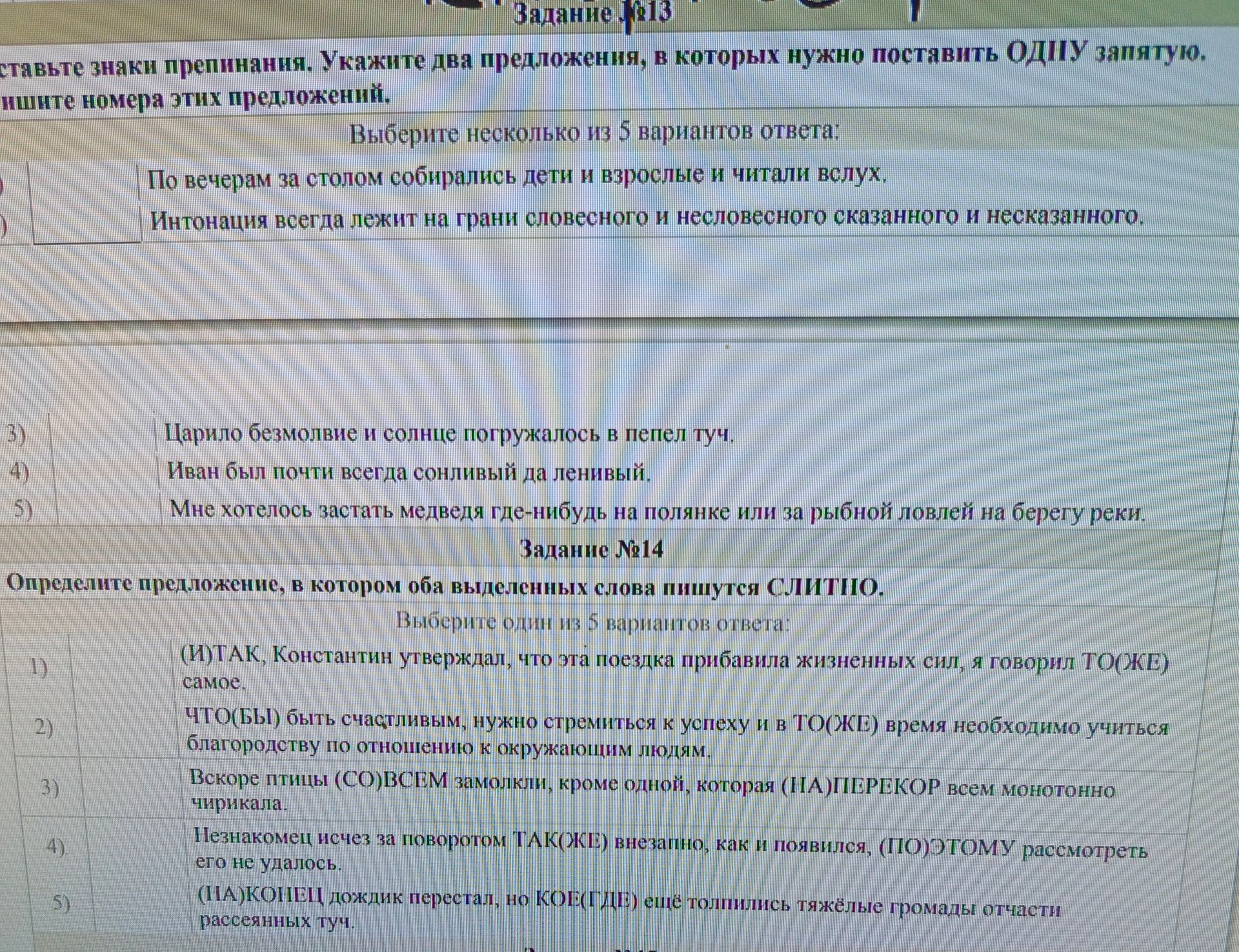 Фото задания