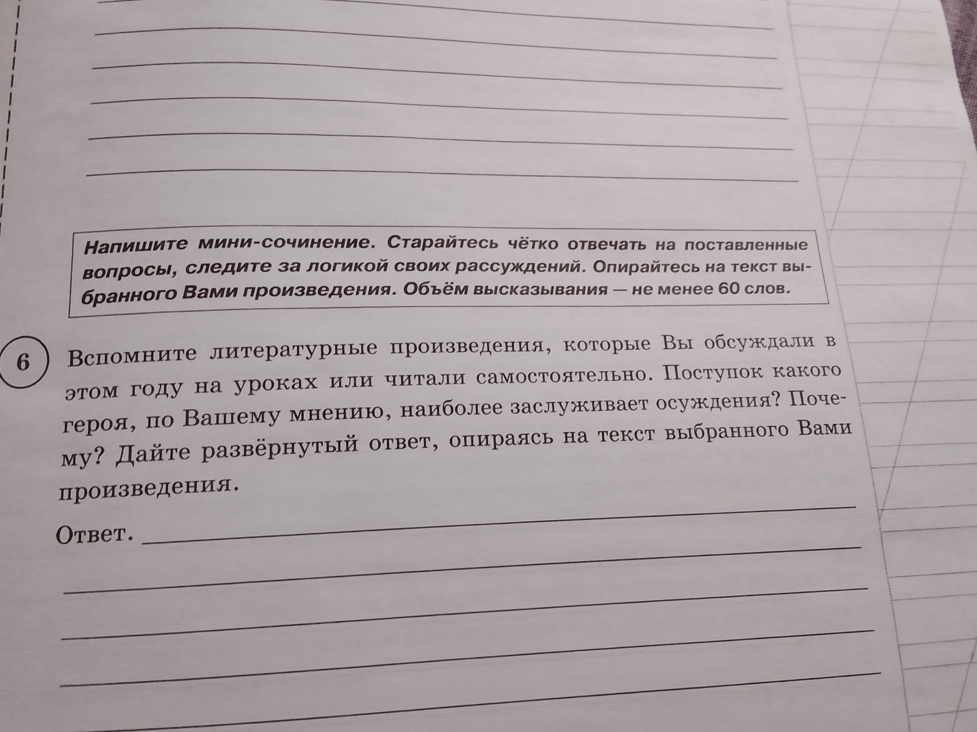 Фото задания