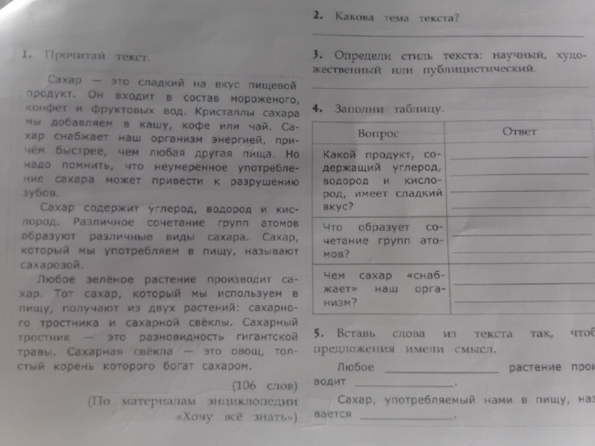 Фото задания