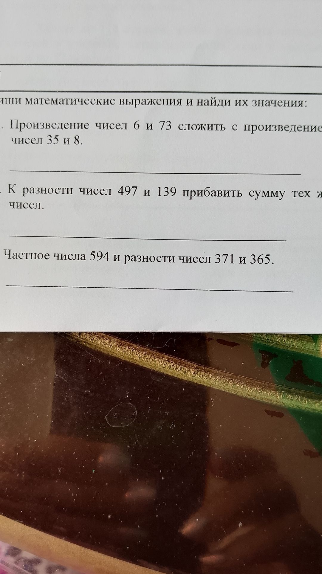 Фото задания