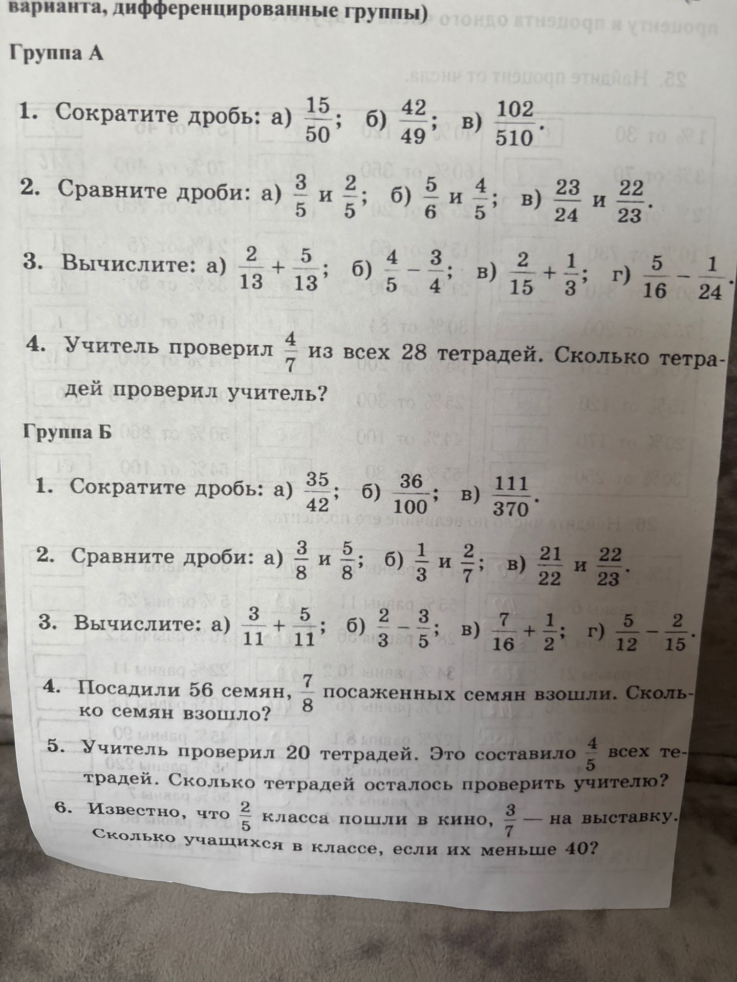 Фото задания