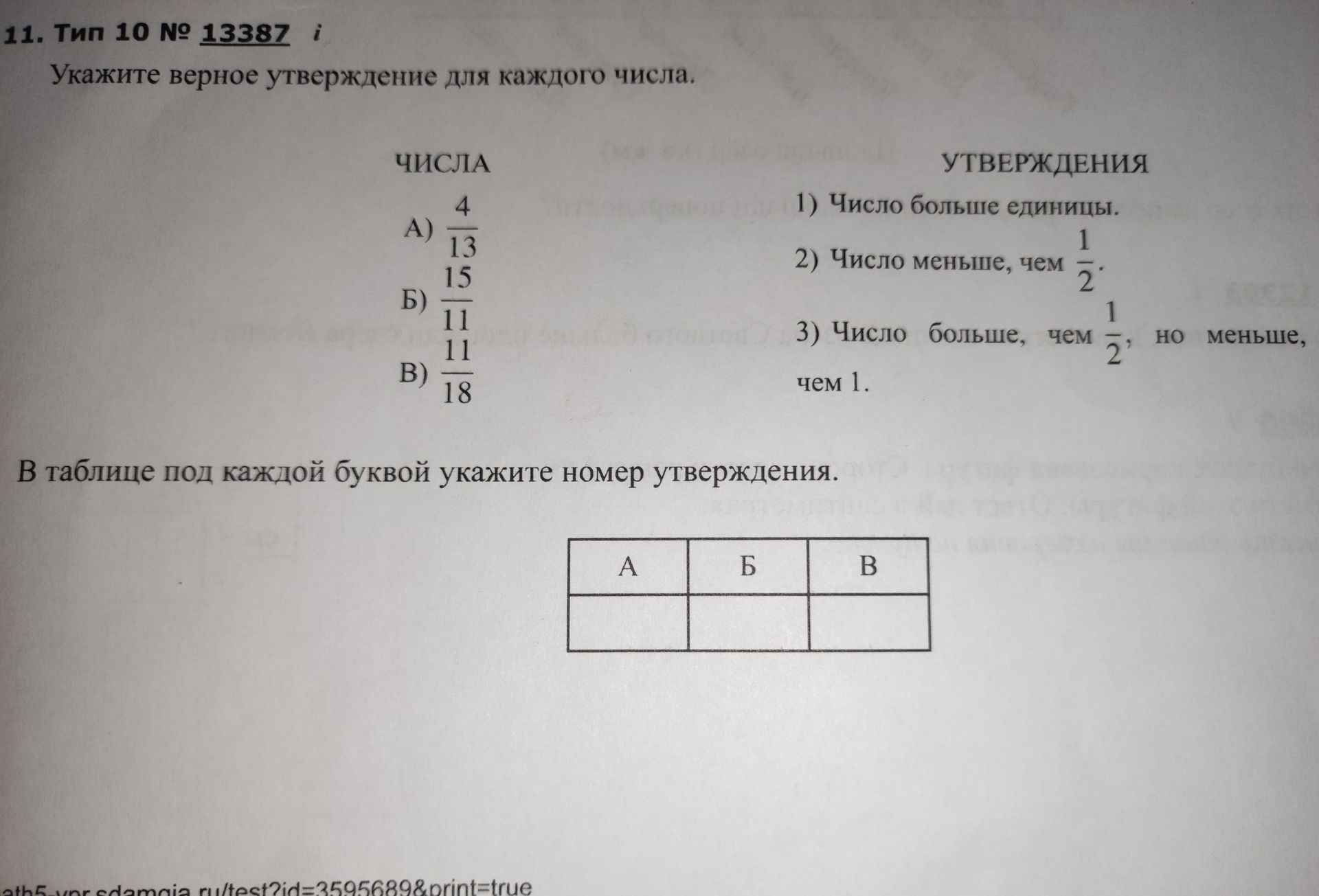Фото задания