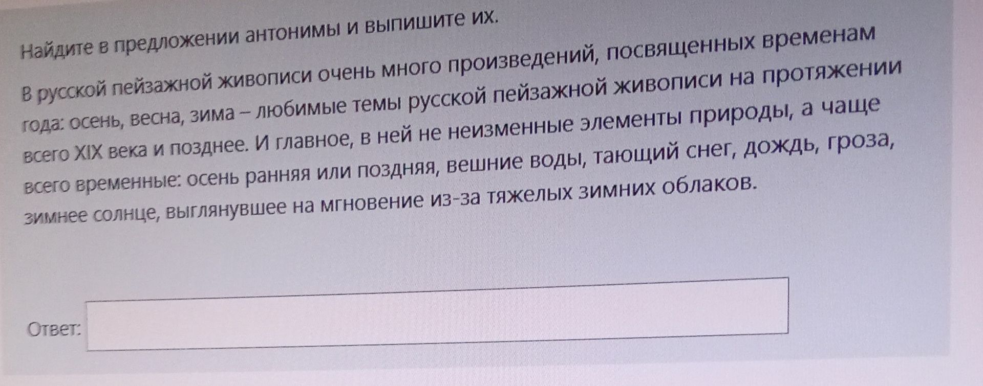 Фото задания