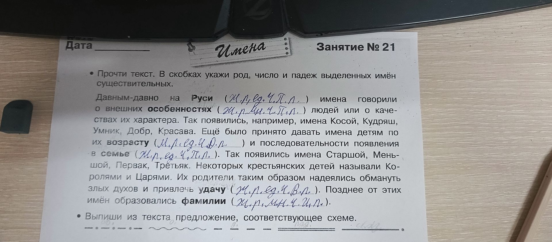 Фото задания