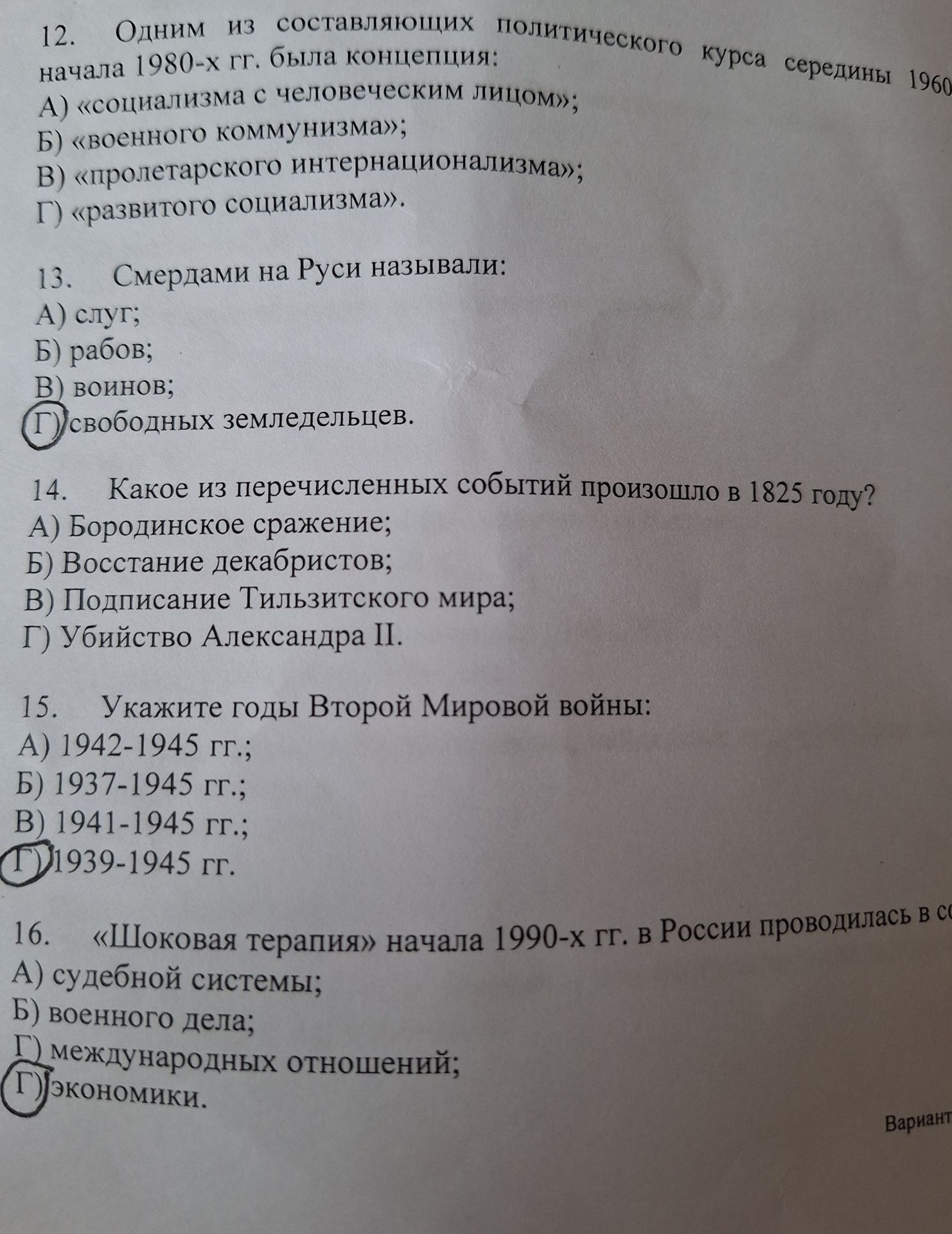 Фото задания