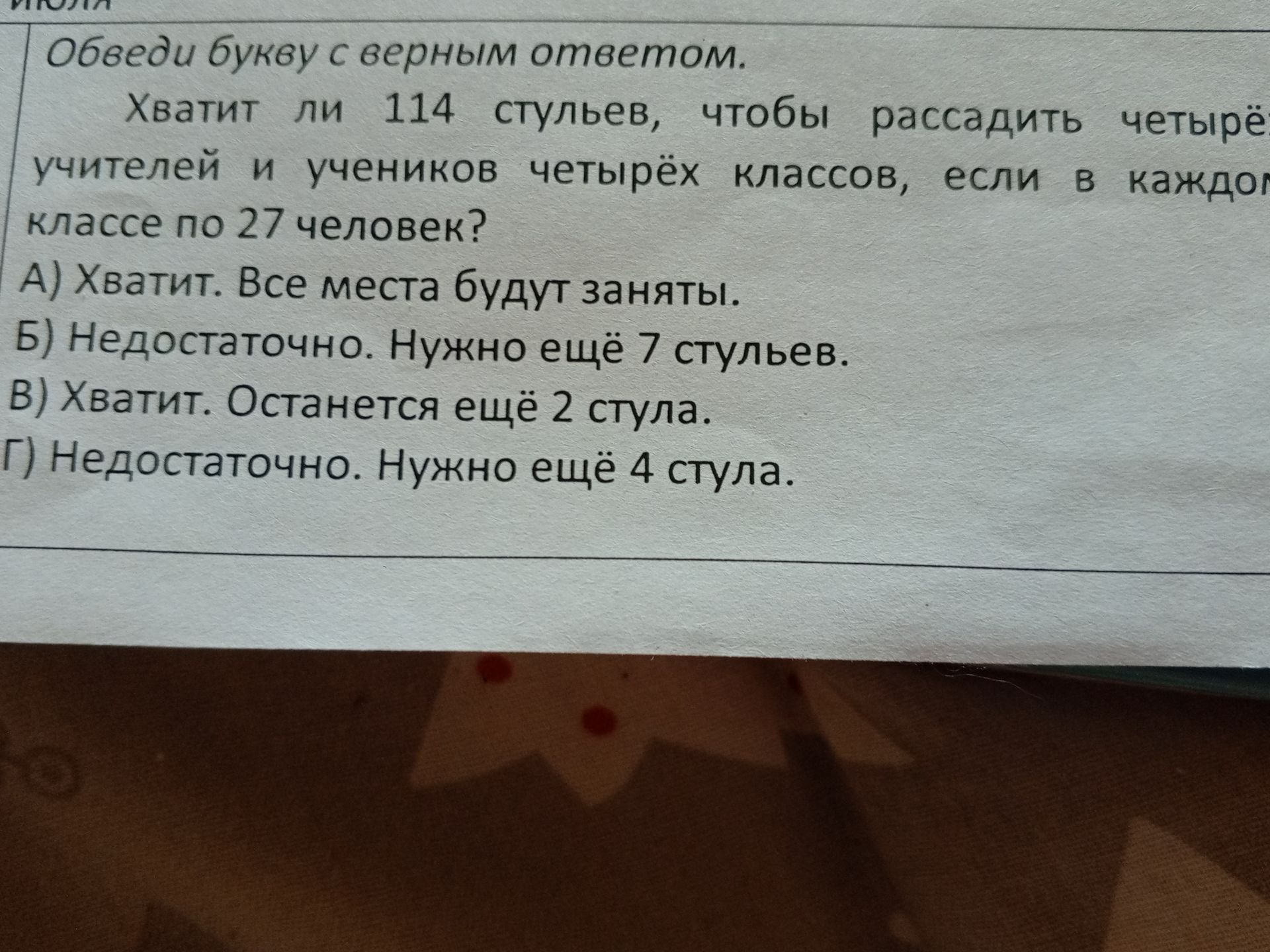 Фото задания