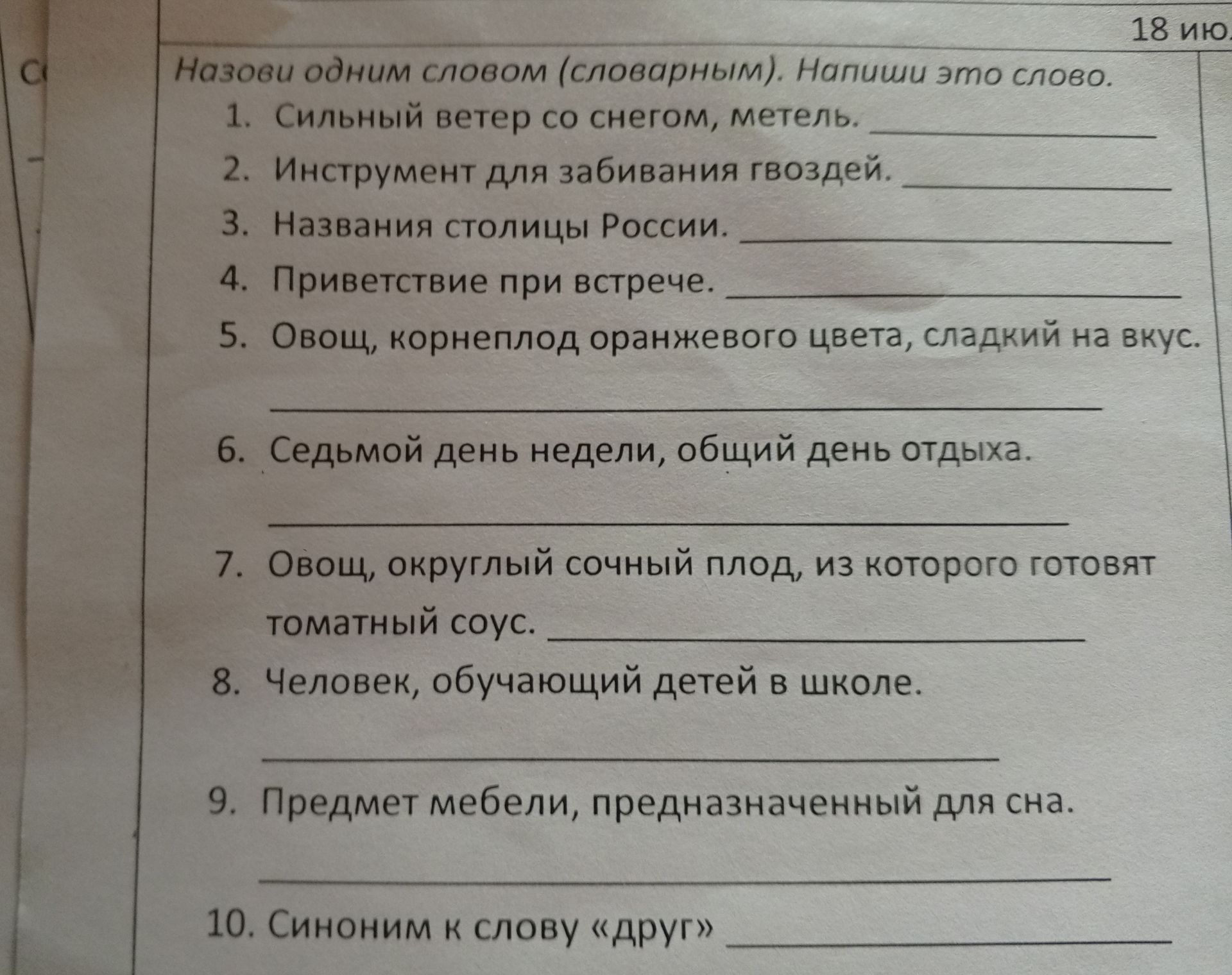 Фото задания