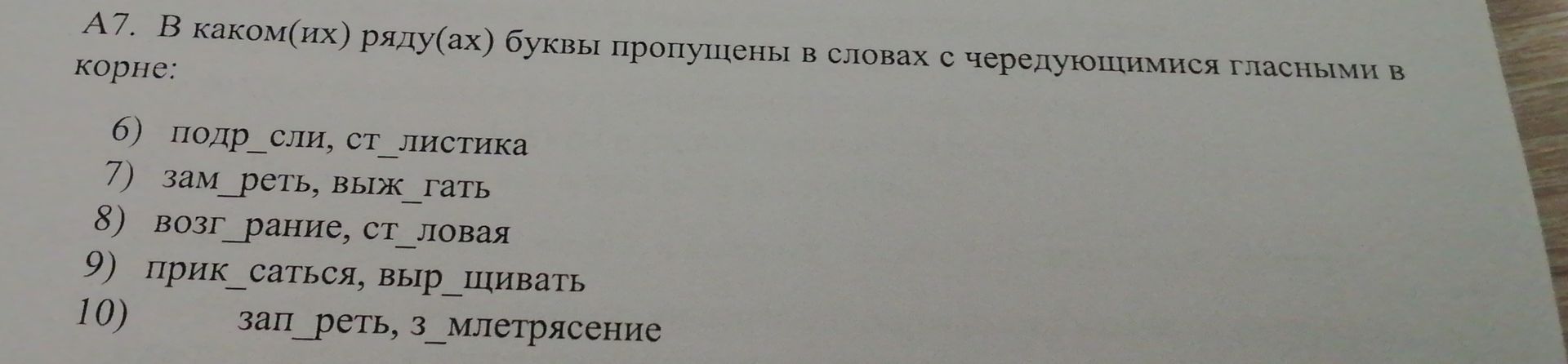Фото задания