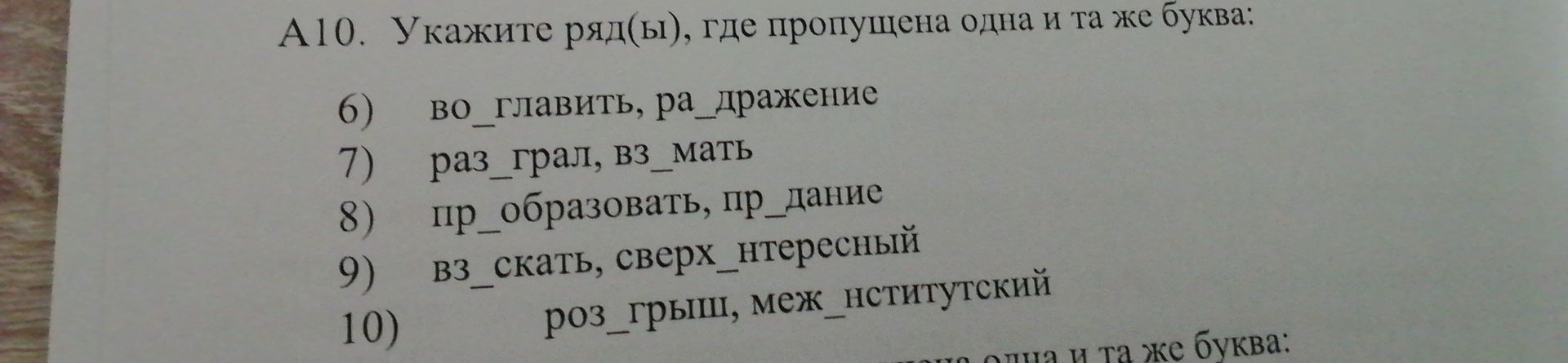 Фото задания