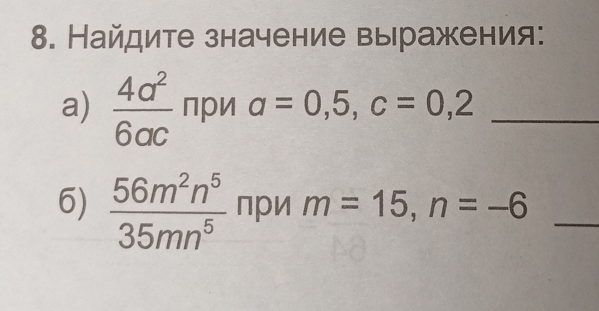 Фото задания