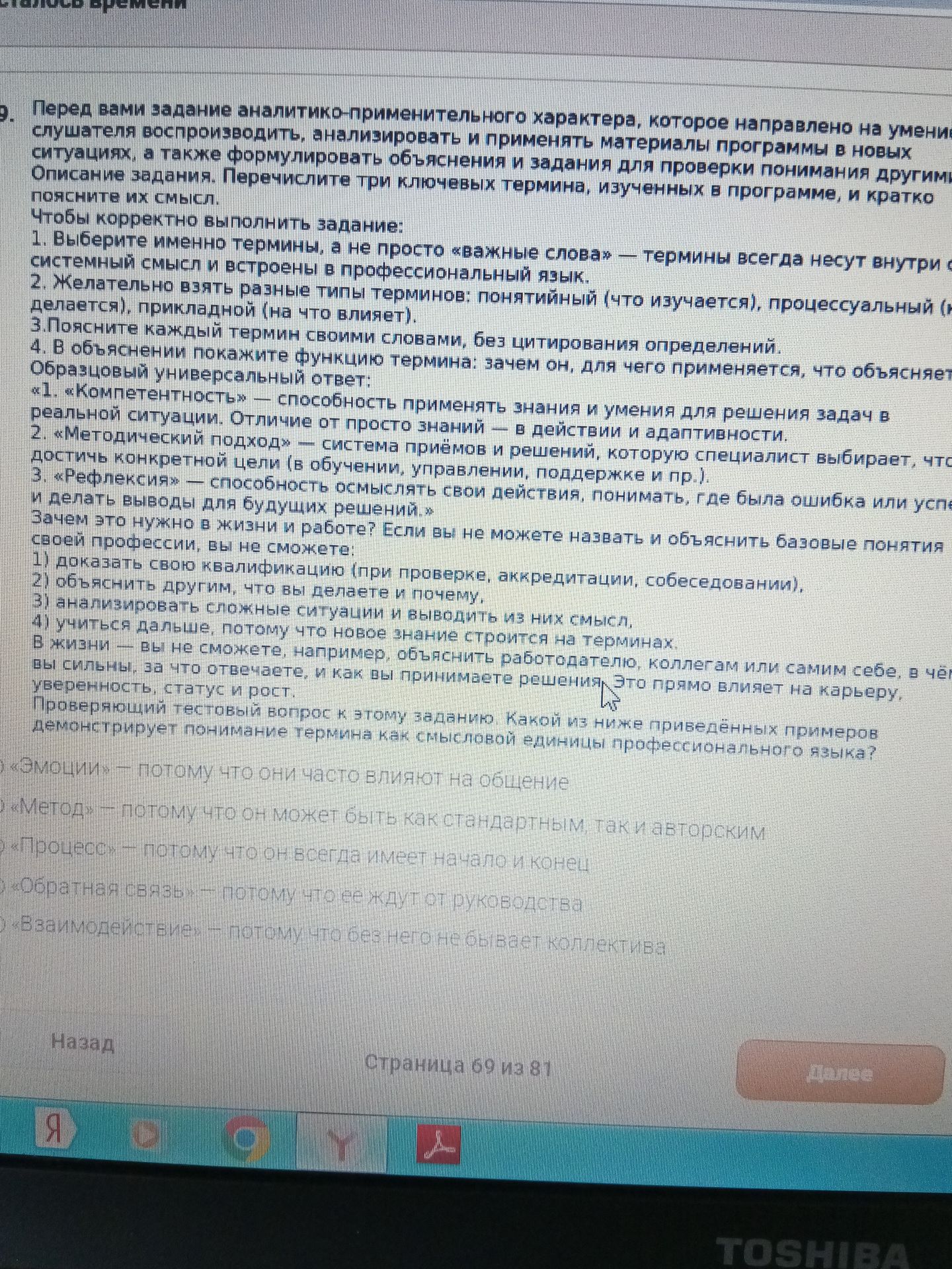 Фото задания