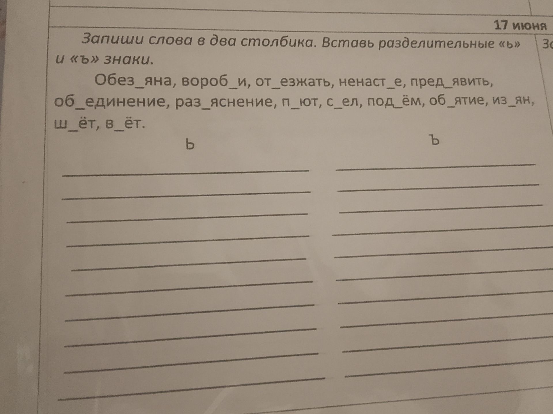 Фото задания