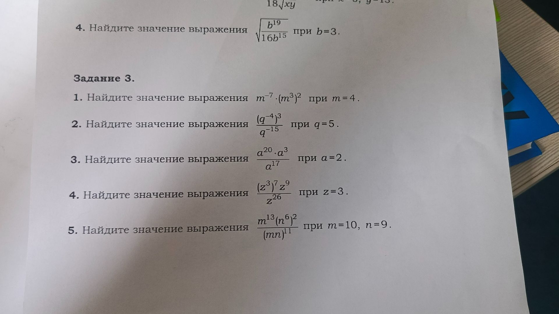 Фото задания