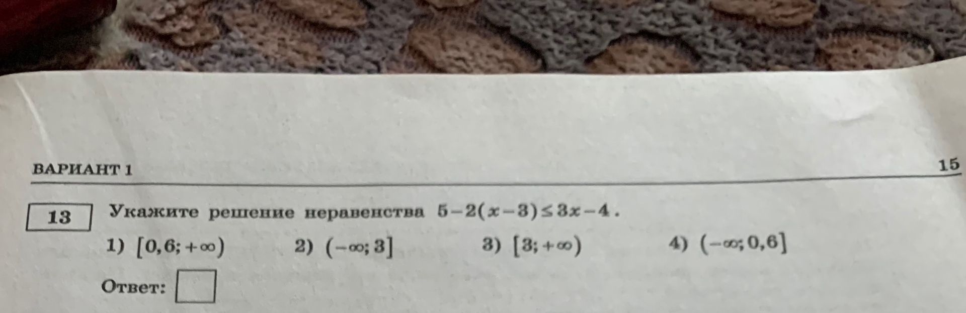 Фото задания
