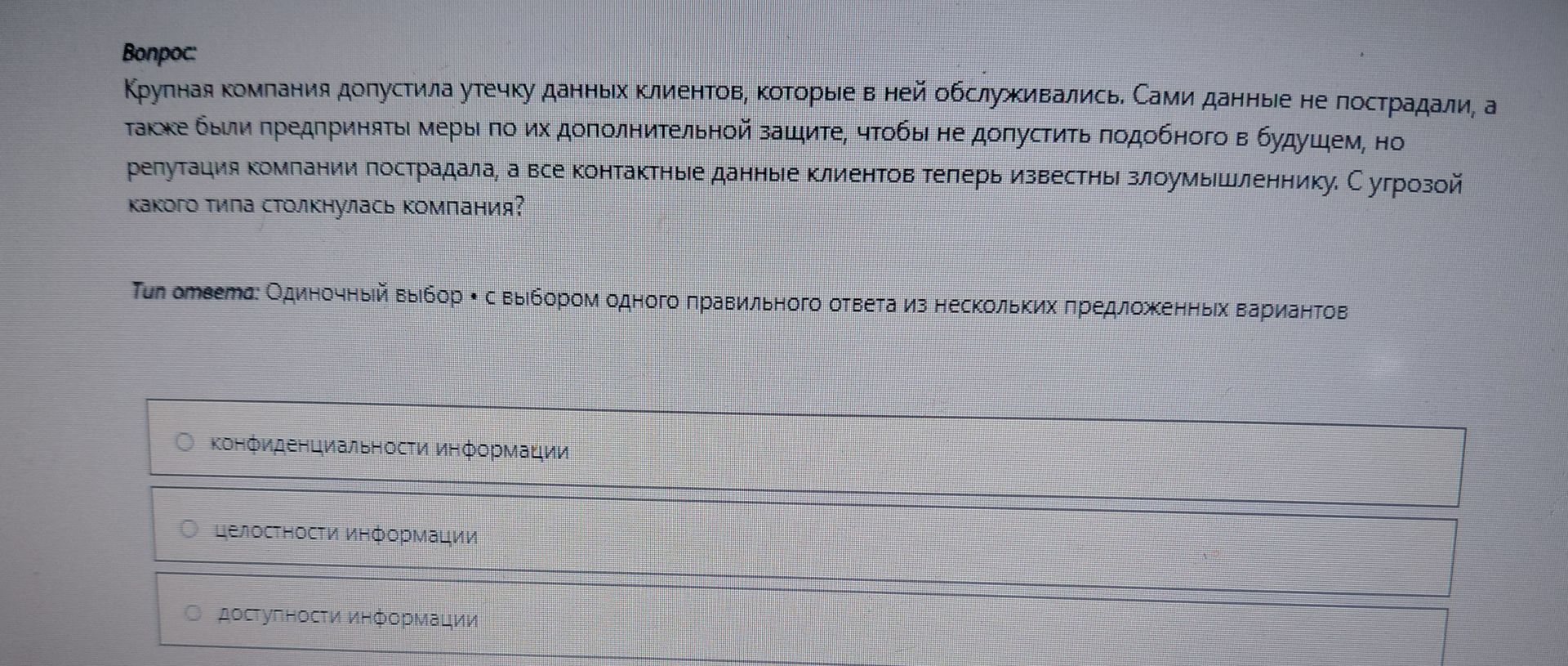 Фото задания