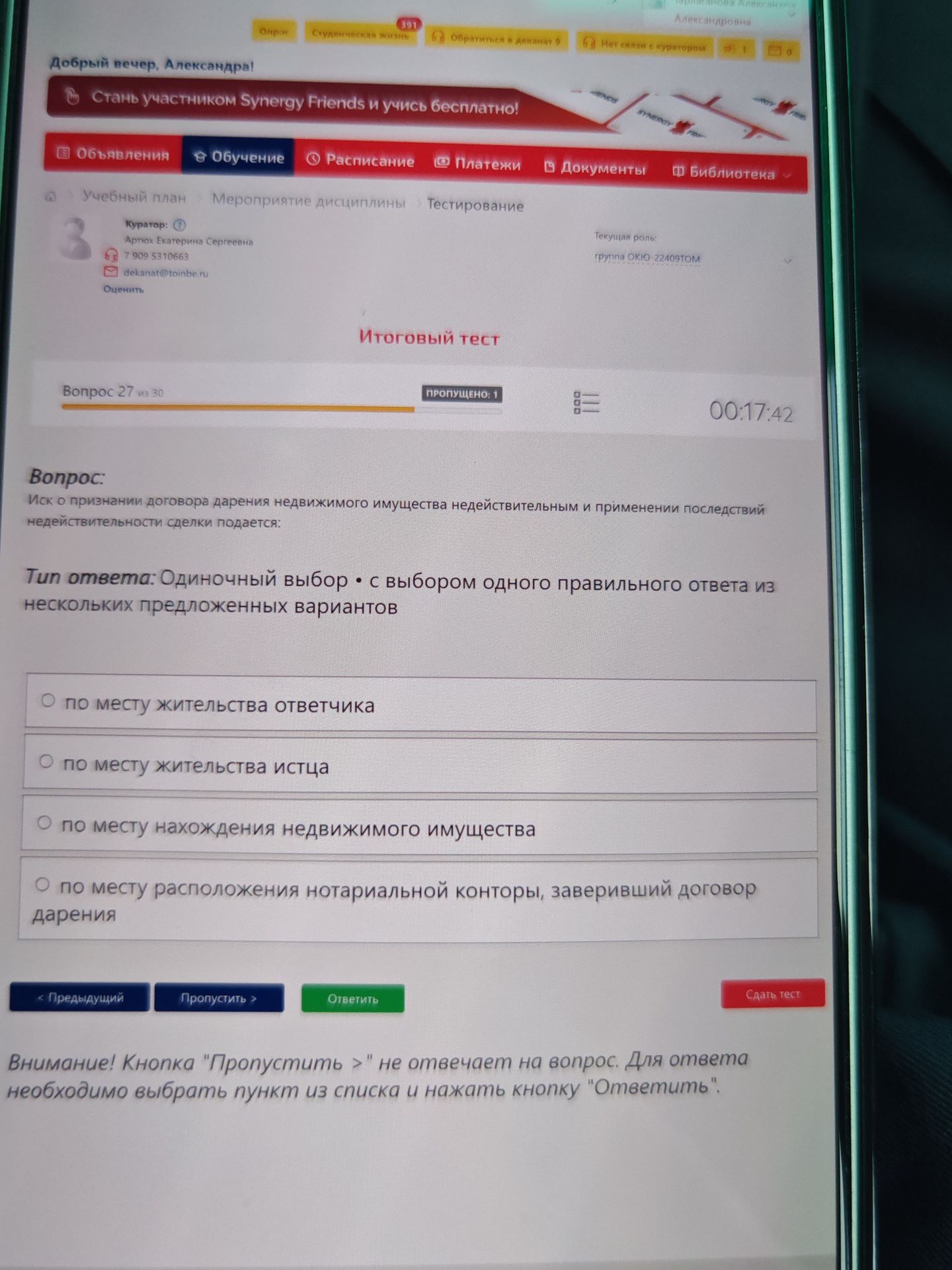 Фото задания
