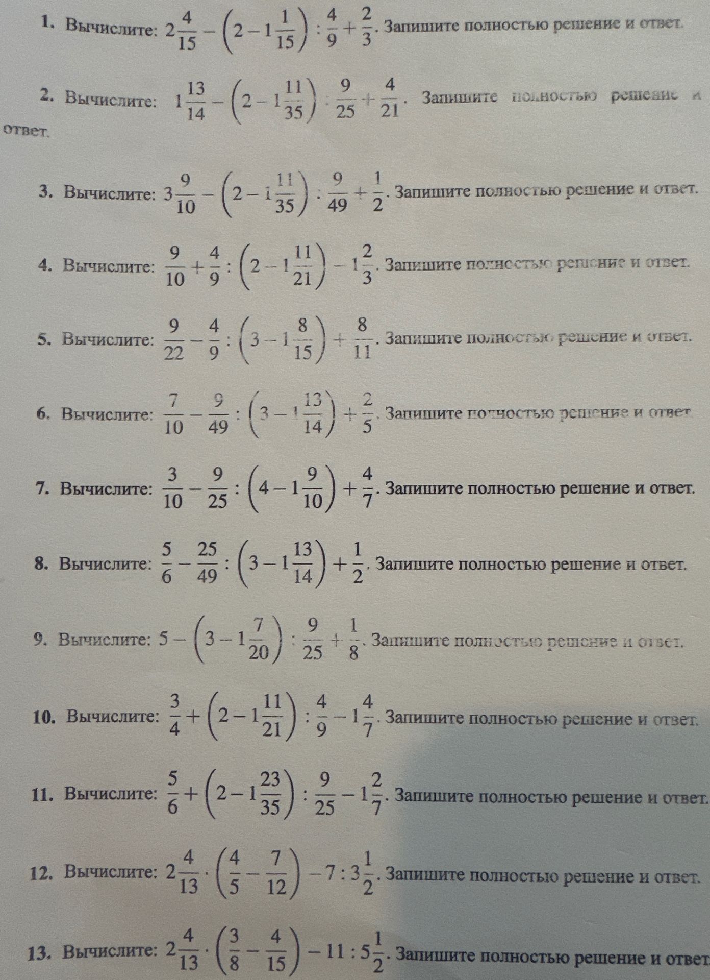 Фото задания
