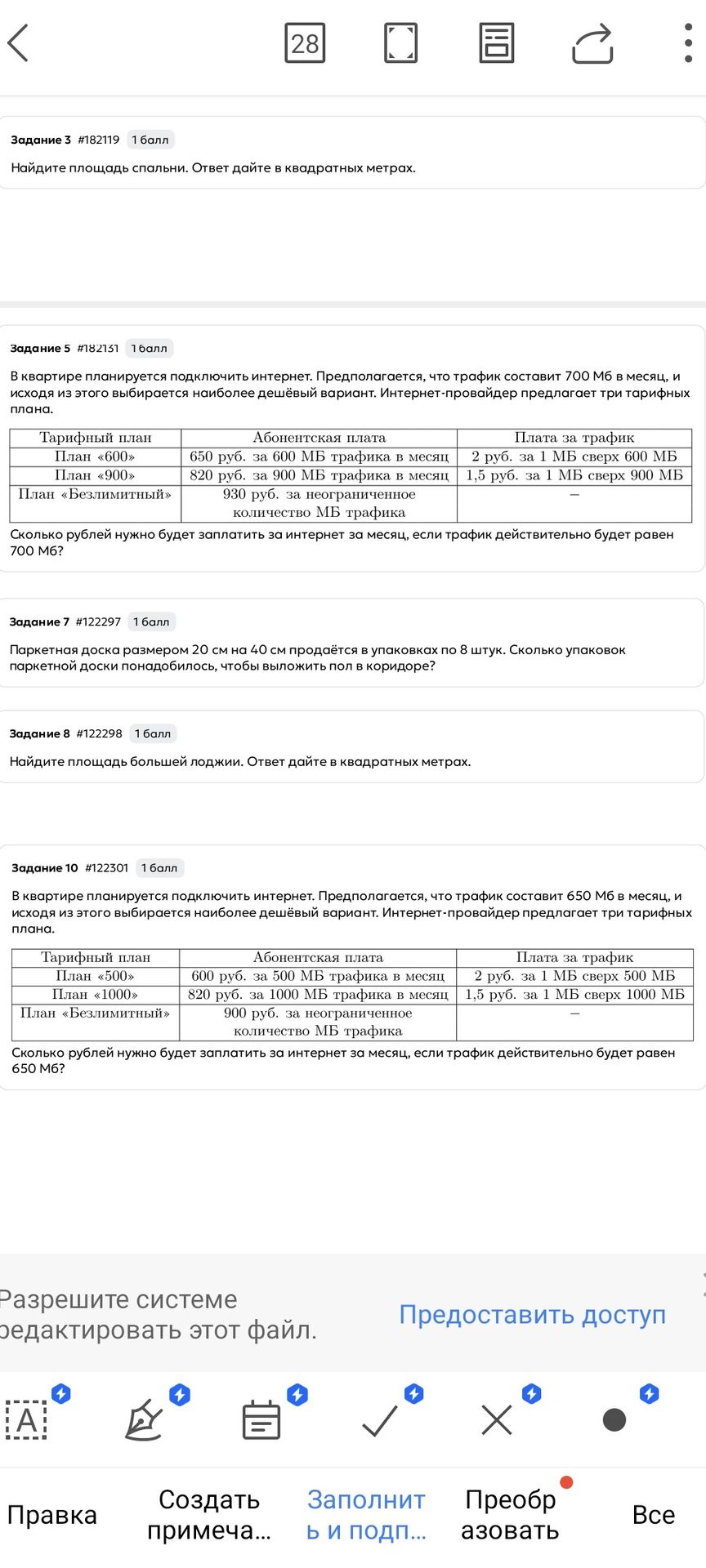 Фото задания