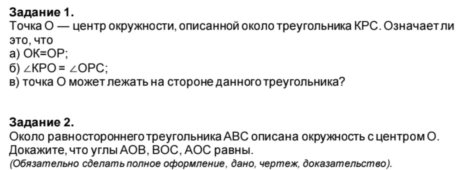 Фото задания