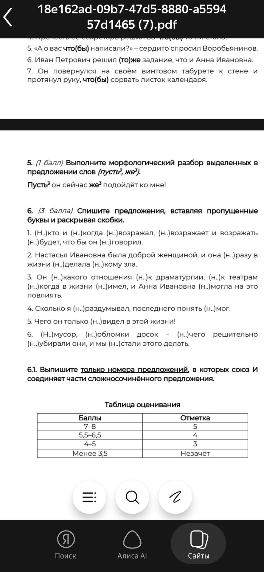 Фото задания