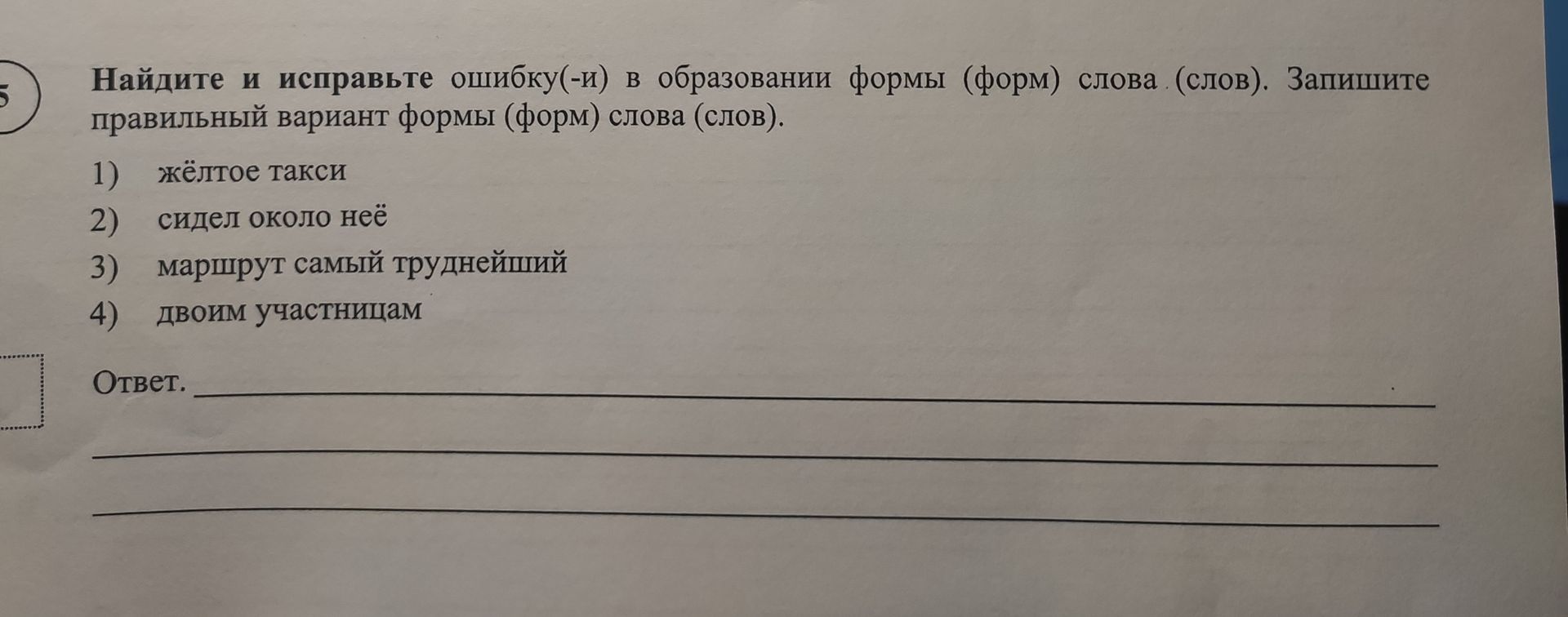 Фото задания