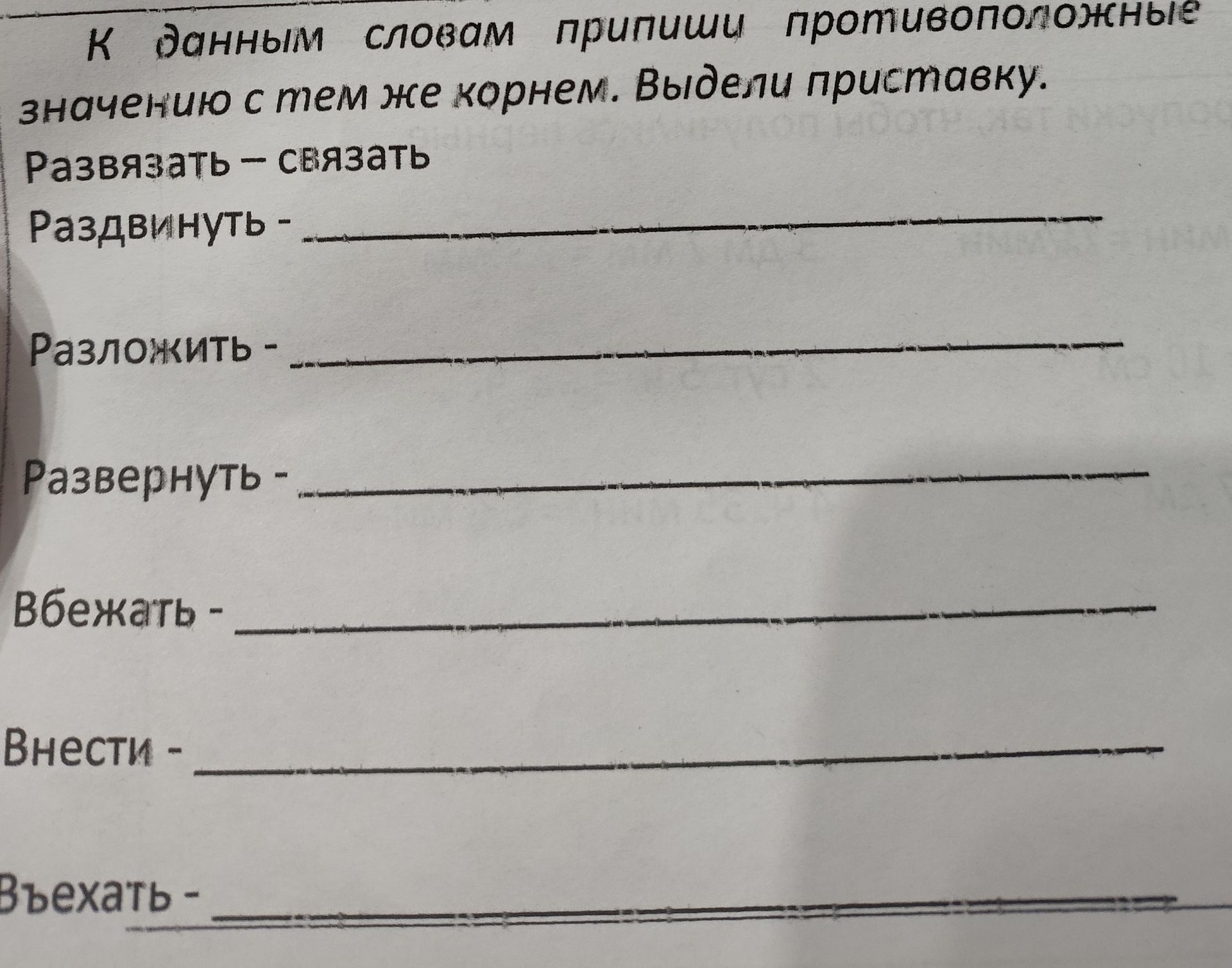 Фото задания