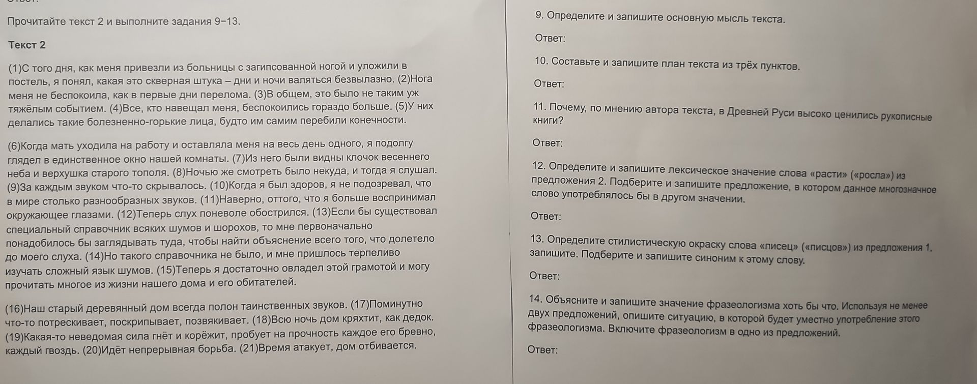 Фото задания