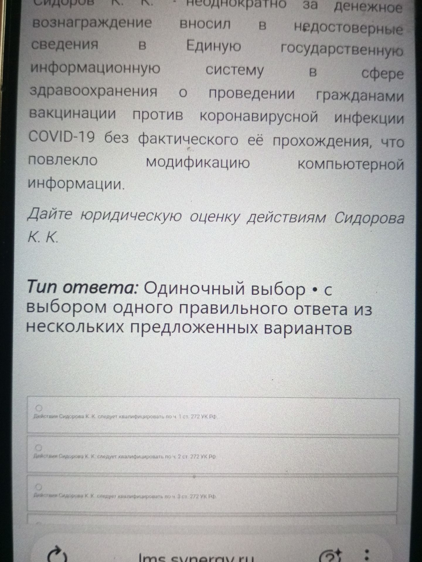 Фото задания