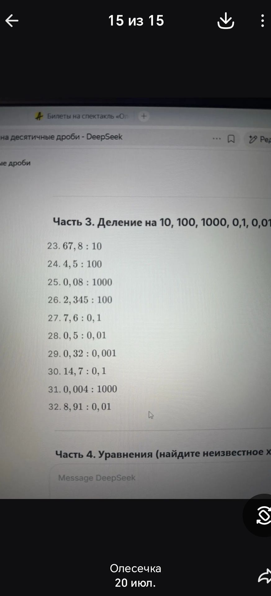 Фото задания