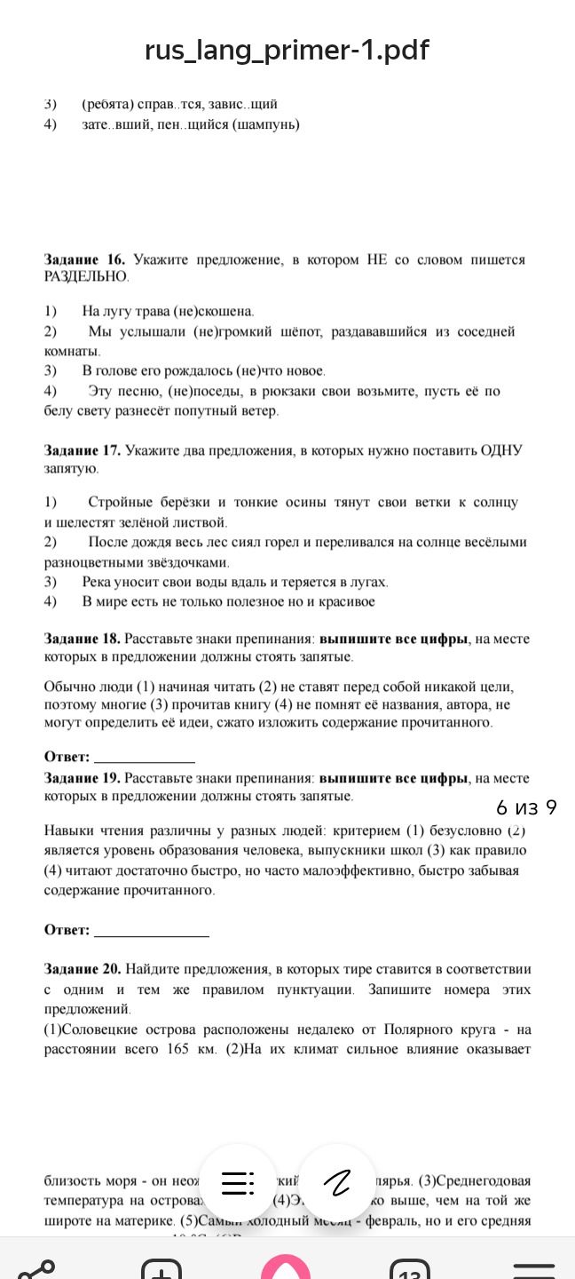 Фото задания