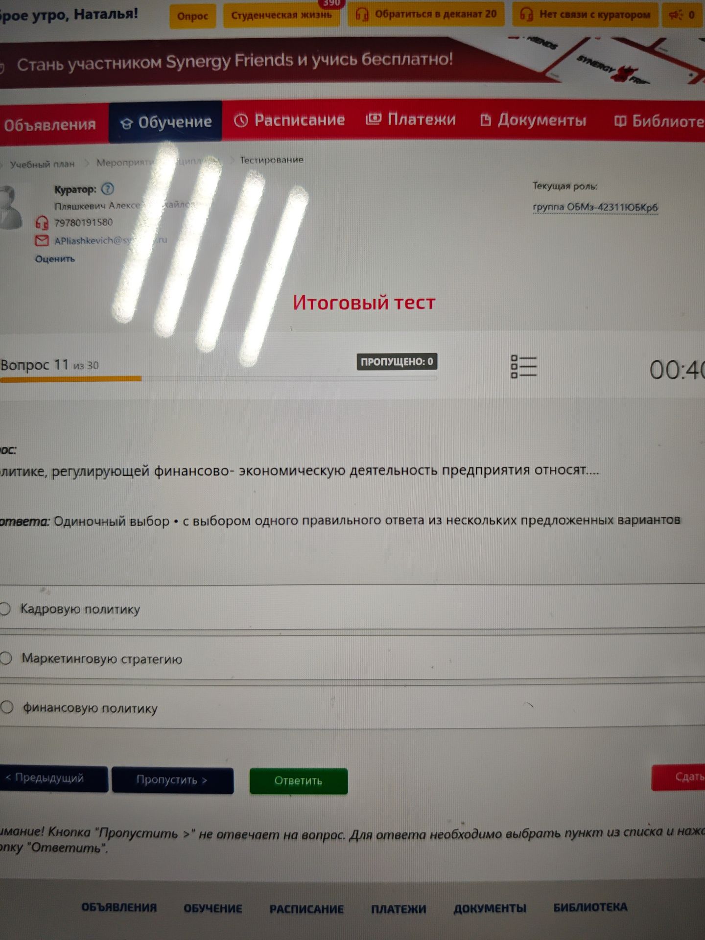 Фото задания