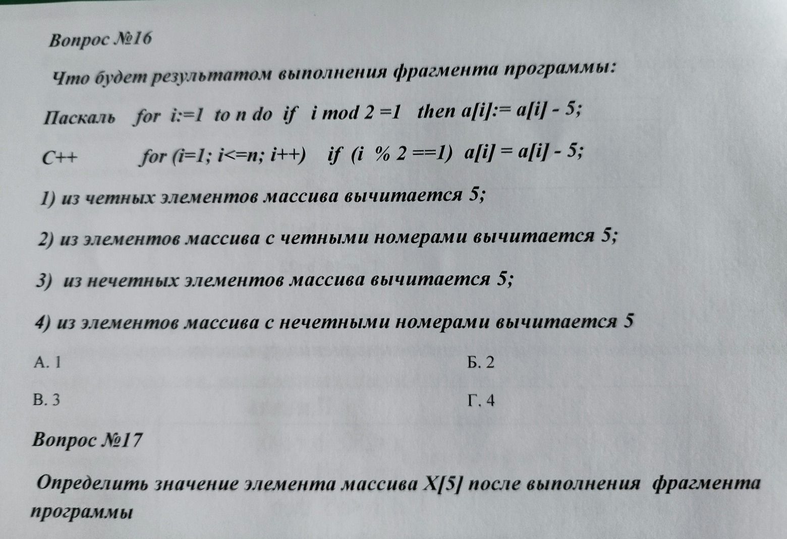 Фото задания