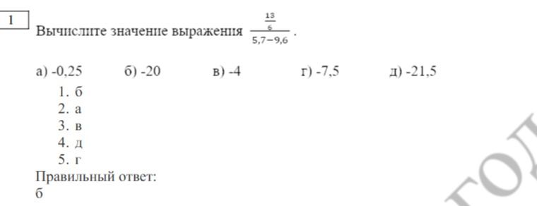 Фото задания