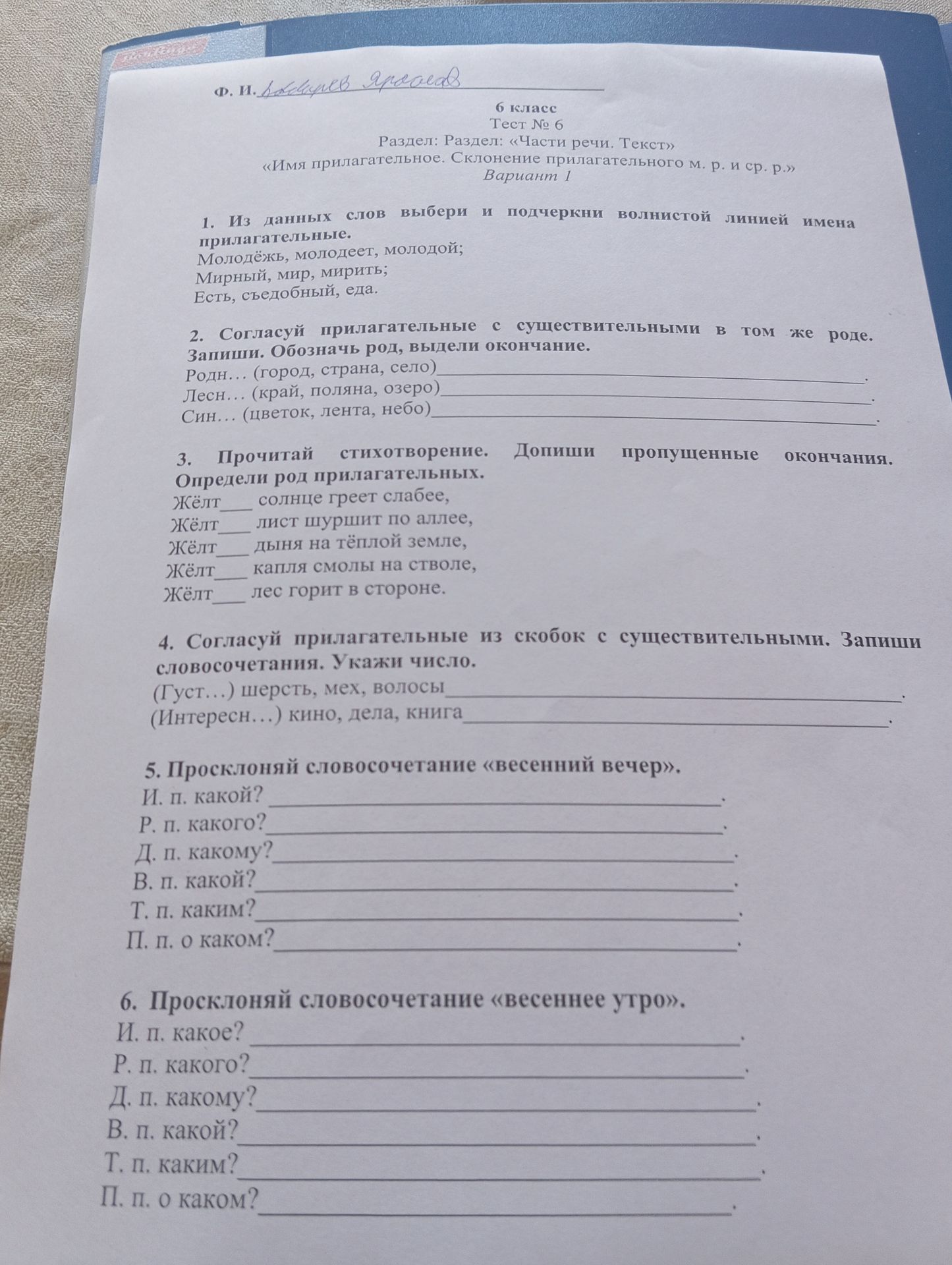 Фото задания