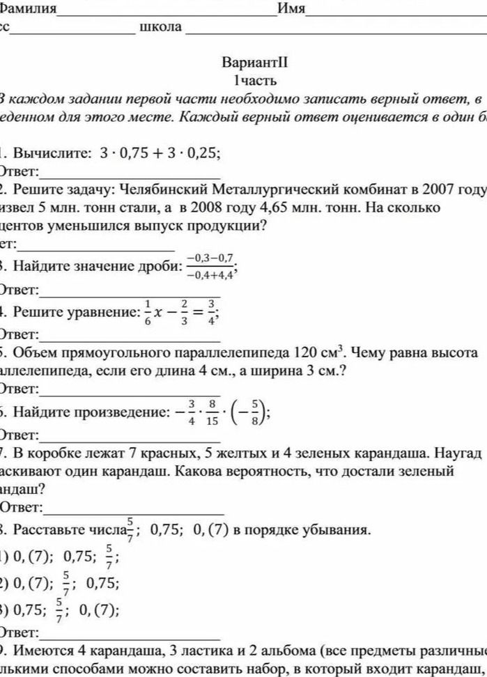 Фото задания