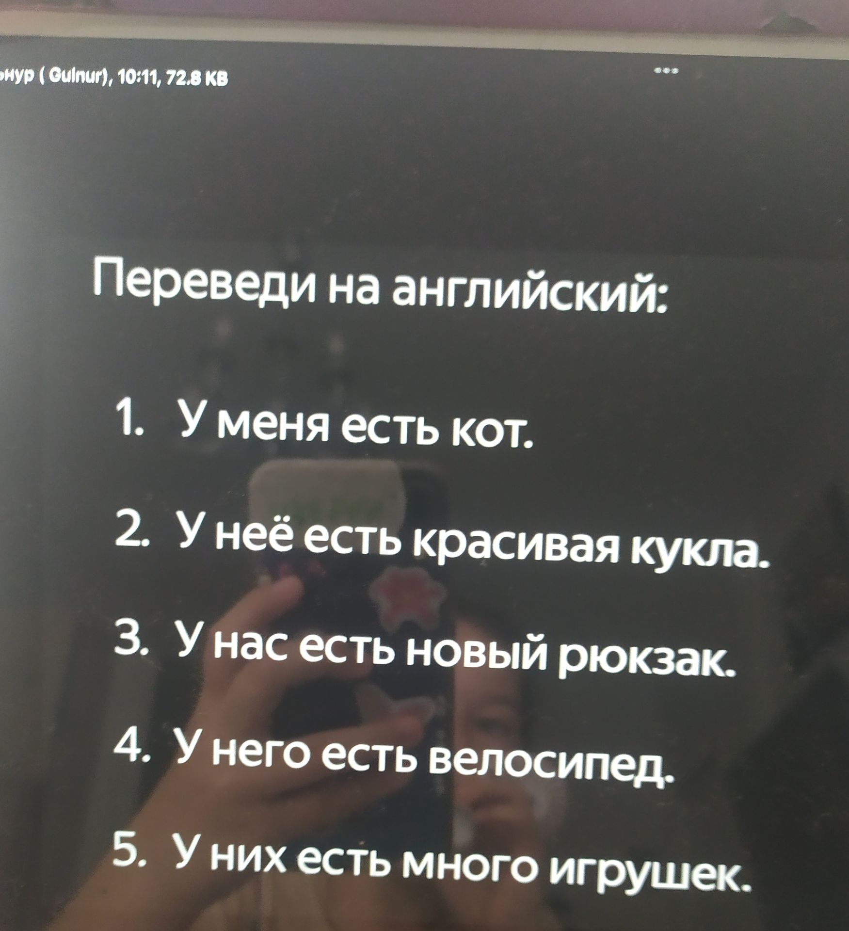Фото задания