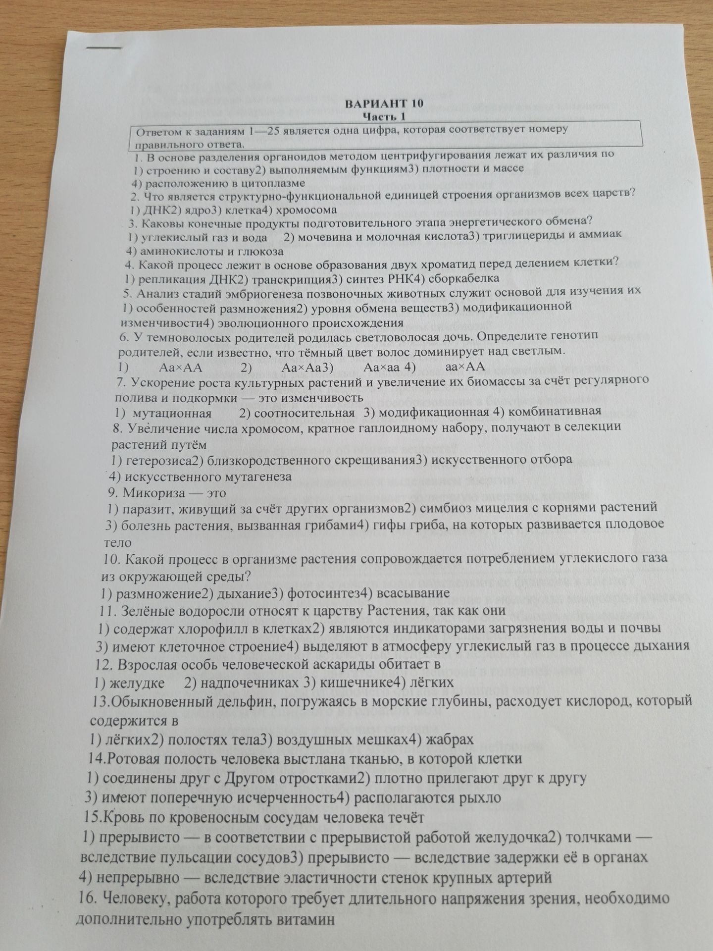 Фото задания