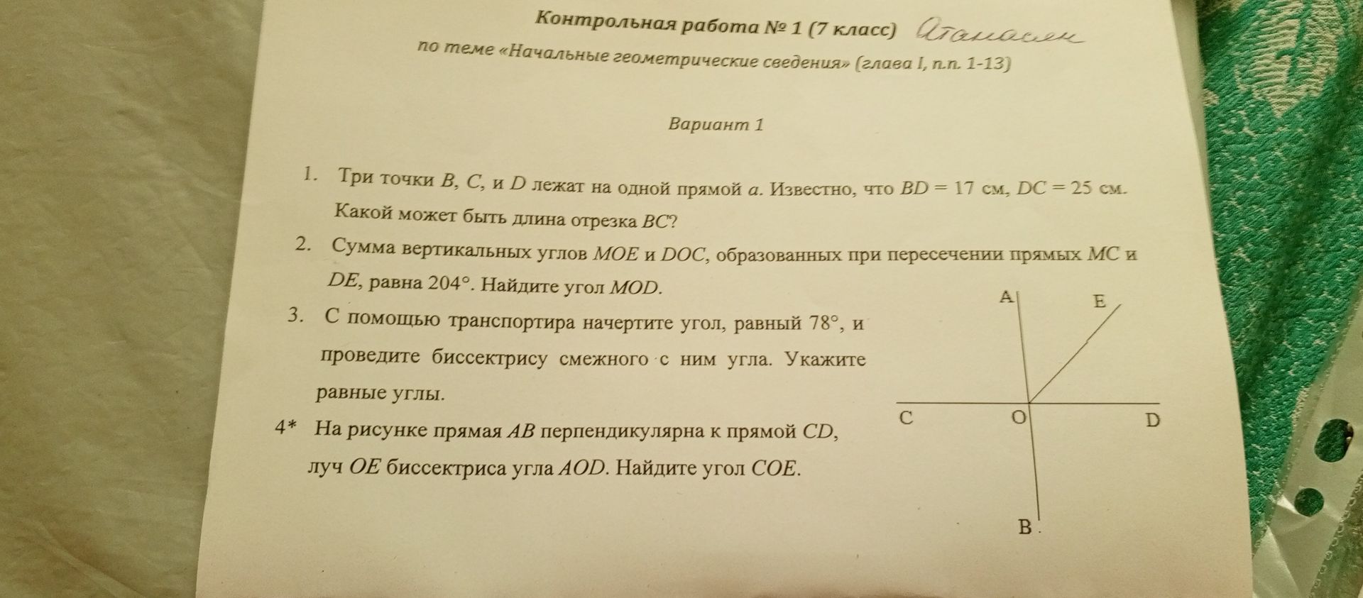 Фото задания