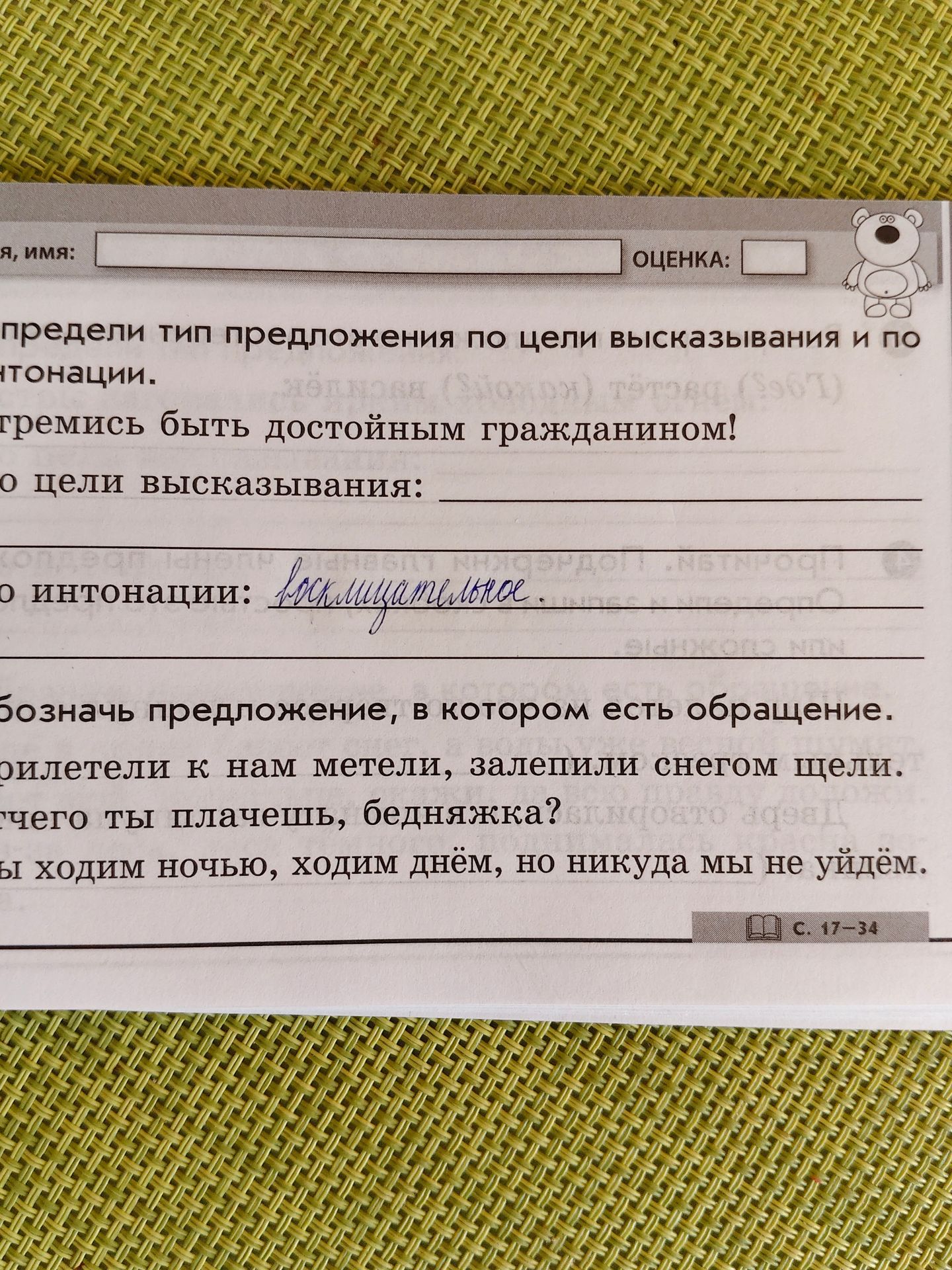 Фото задания
