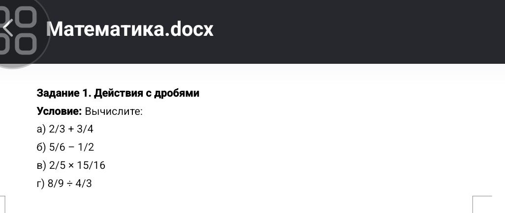 Фото задания