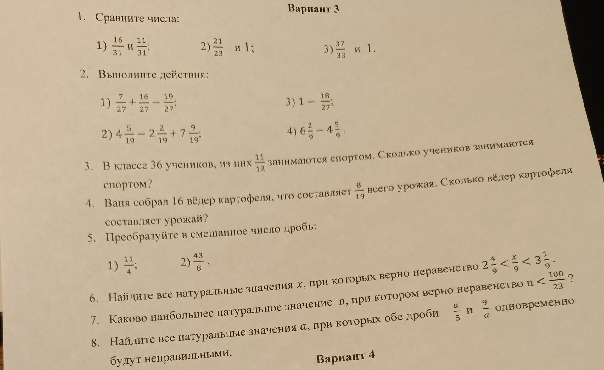 Фото задания