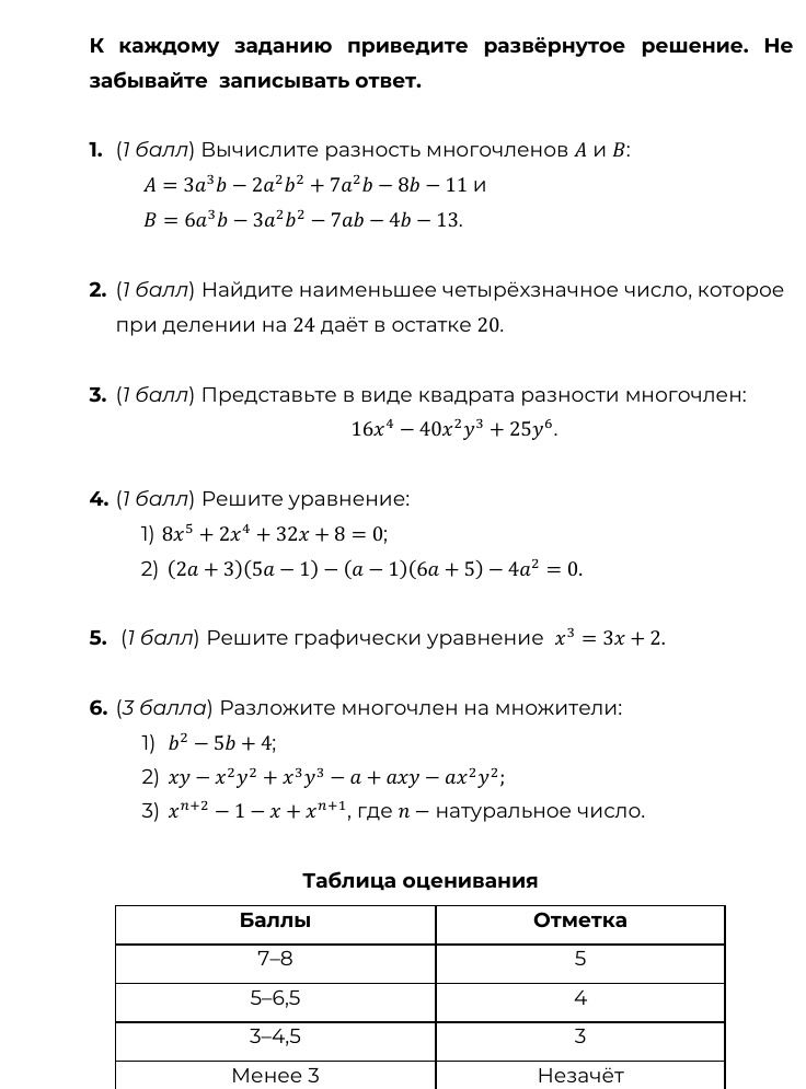 Фото задания