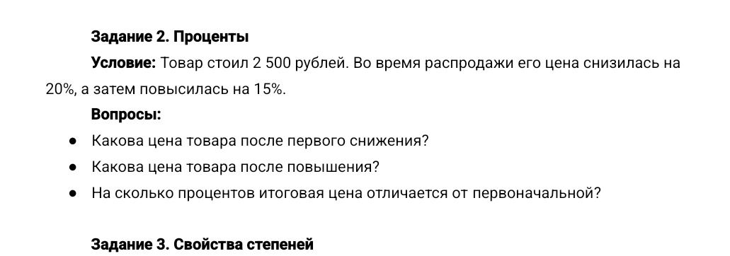 Фото задания