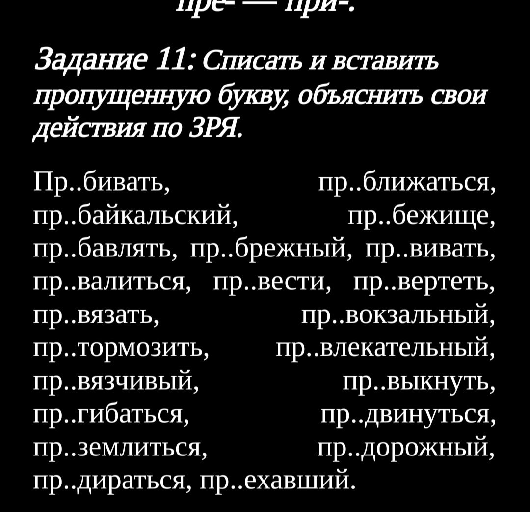Фото задания