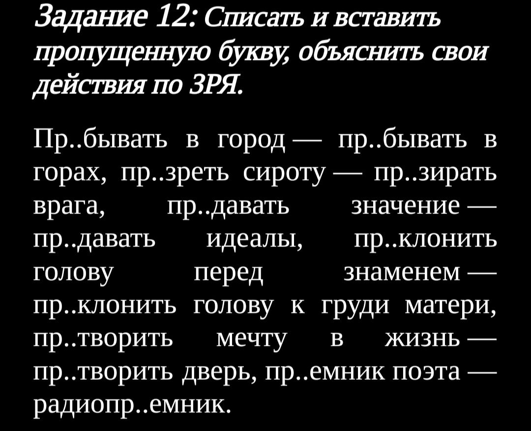 Фото задания