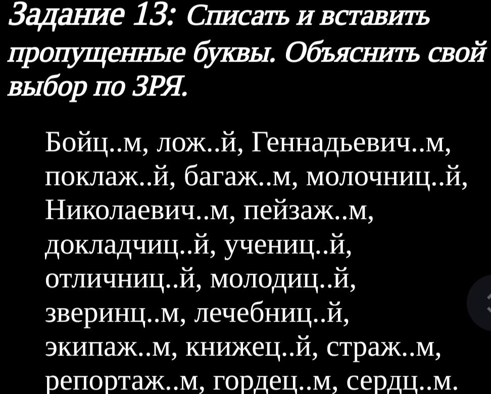 Фото задания